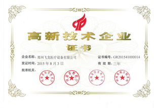 飛龍醫(yī)療 榮獲2017年度康復(fù)及家庭醫(yī)療領(lǐng)域最受關(guān)注品牌的科技驅(qū)動者